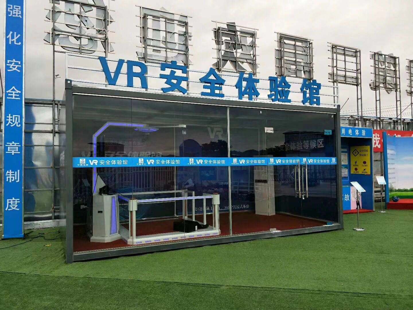 铁岭VR安全体验馆